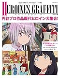 井口昭彦とウルトラマン」が4月5日発売！伝説のデザイナー・美術